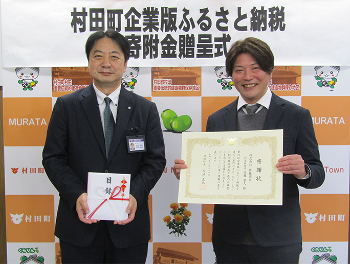 株式会社 佐藤商会 様