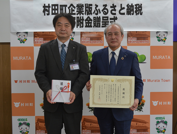 株式会社 ウエストエネルギーソリューション 様